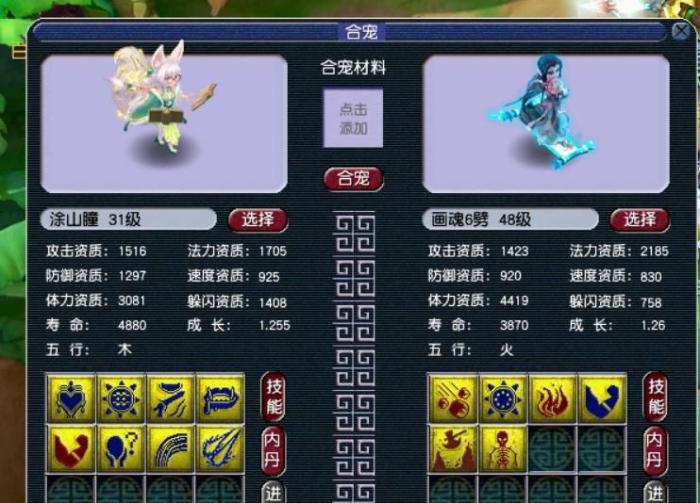 梦幻西游：全服第一只16技能涂山瞳出炉，已有老板开价10万元