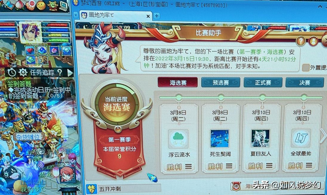 梦幻西游：涛哥129第1五开群雄4连胜，土豪帮跑商奖励高偷袭兽决