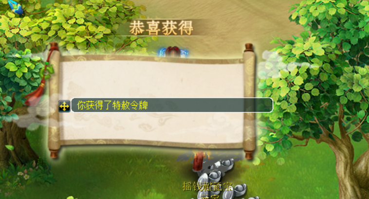 一个摇钱树摇出5个牌子4个C66，算不算梦幻第一摇钱树？