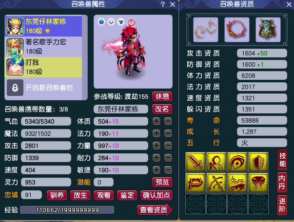 梦幻西游：玩家花7000买8红狂豹，资质很完美，因一个技能被吐槽