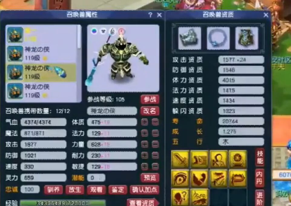 梦幻西游：土豪对鬼将情有独钟，花重金收藏了10只个性鬼将