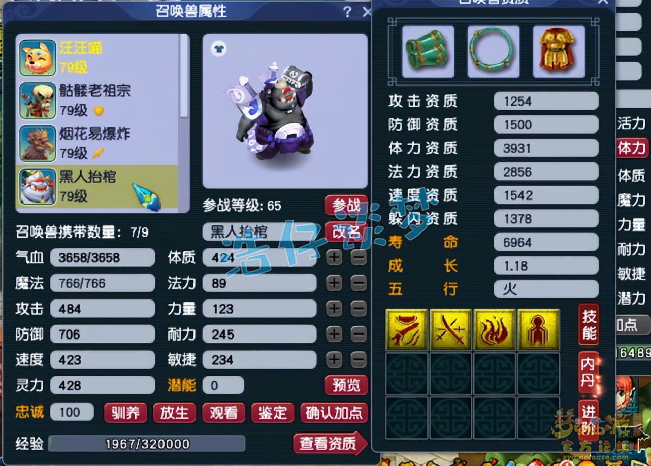 梦幻西游：69玩家自称“百暴方寸”，新经脉真的可以100%法暴？