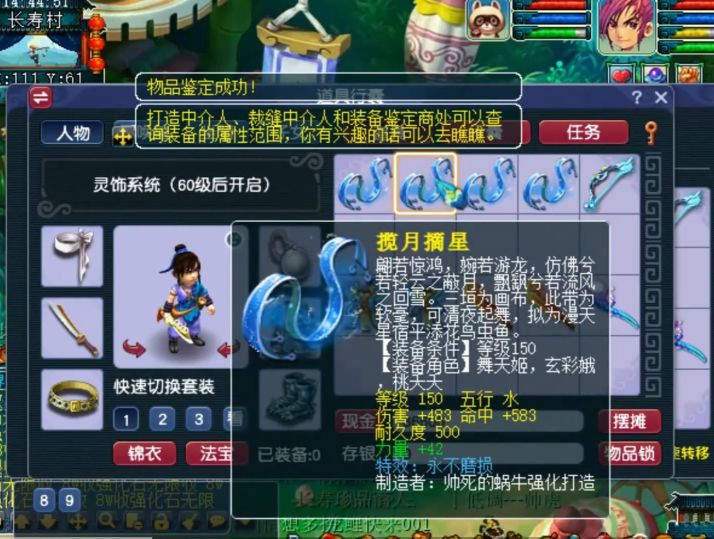 梦幻西游：新区再现80级双蓝字装备，因属性太稀有，预估价值50万