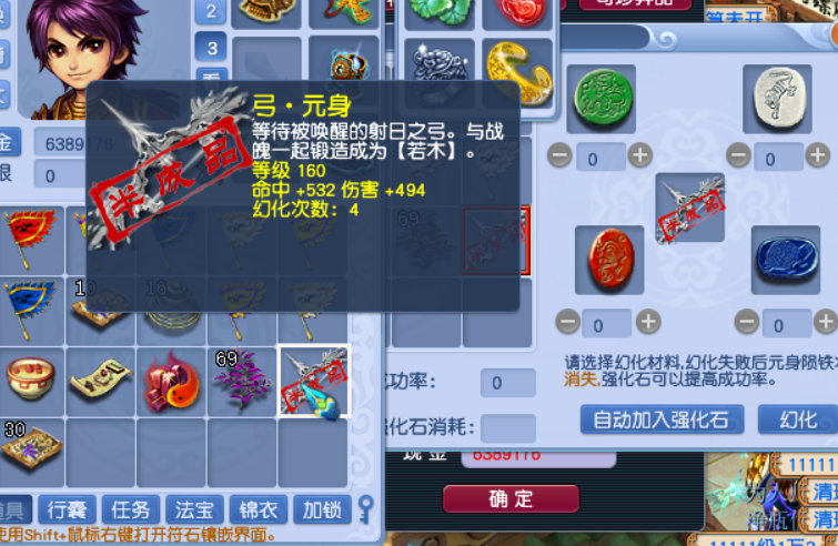 梦幻西游：单开化圣之路，打个160武器追个梦