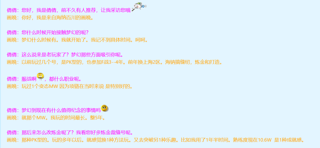 梦幻西游：每个区都存在的JUST画晚是什么人？