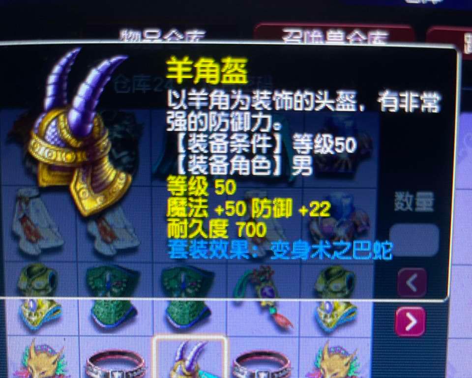 梦幻西游：直播鉴定乌鸡国点化装备，60件装备实测点化几率