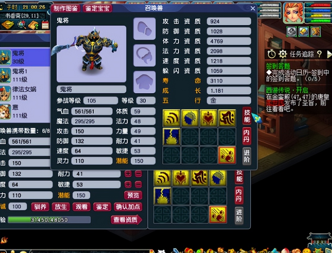 梦幻西游：杀剧情得来的无级别，这运气堪称狗托，却被玩家们痛批