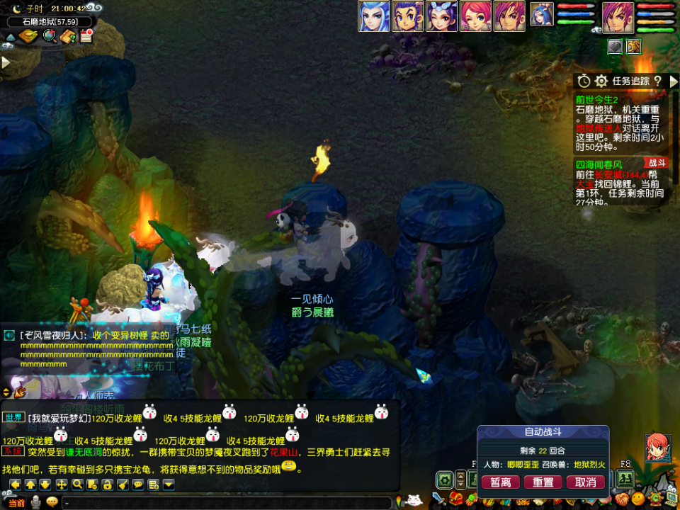 梦幻西游：前世今生2副本挑战攻略，从头到尾全程直播实操