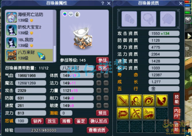 梦幻西游：129武进士狮驼，伤害轻松超3000，两套130简易真暴力