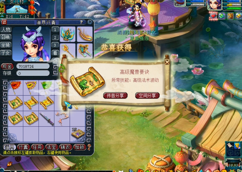 梦幻西游：10张高级藏宝图！体验高级魔兽要诀连出的极致快感