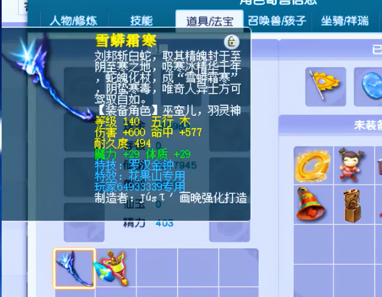 梦幻西游：老王问小伙名字为啥这样改！凭的是极限双加带罗汉