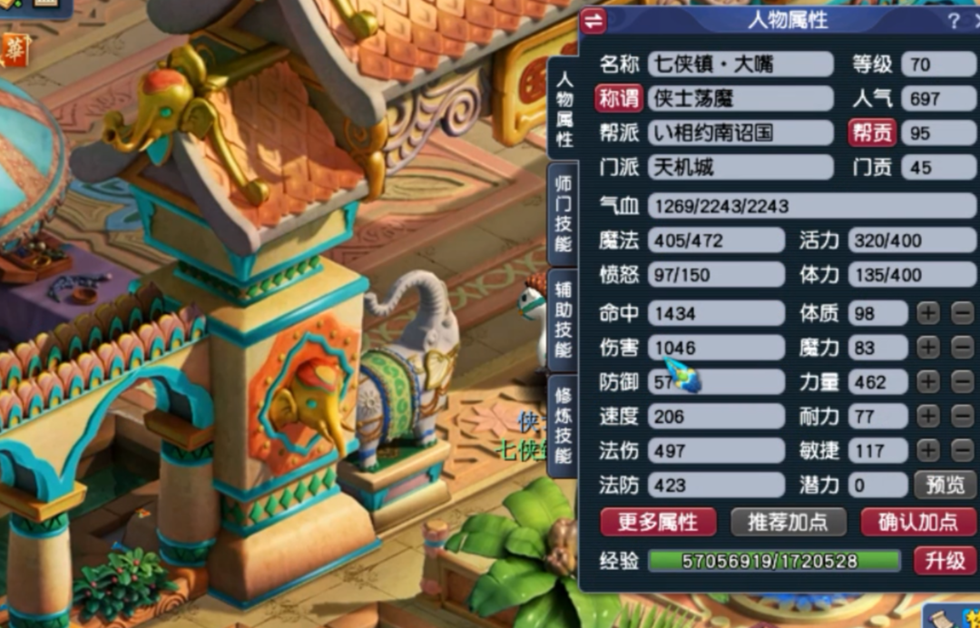 梦幻西游：用洞冥草来验证抓鬼的血量如何判定