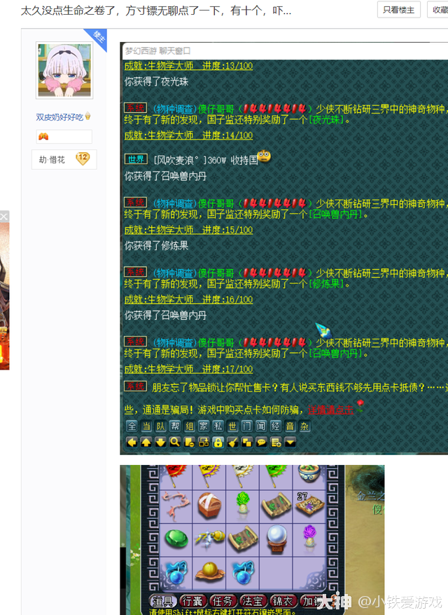 梦幻西游：五庄出奇迹！新区连挖10张高图，一条80环腰带价值5万R