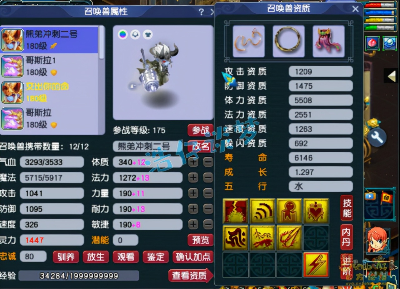 梦幻西游：175顶级狮驼岭，4件穿刺装备加身，罕见铠甲竟单加61力