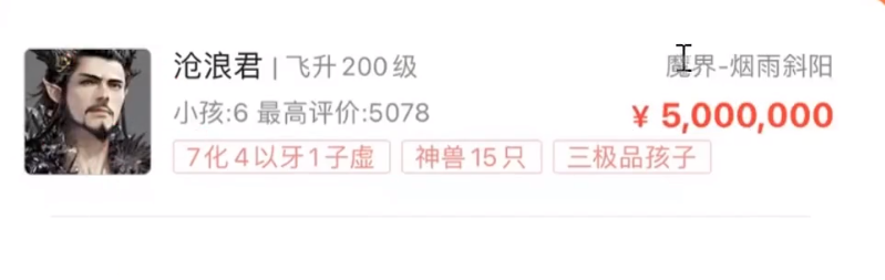 大话西游手游藏宝阁 梦幻手游藏宝阁