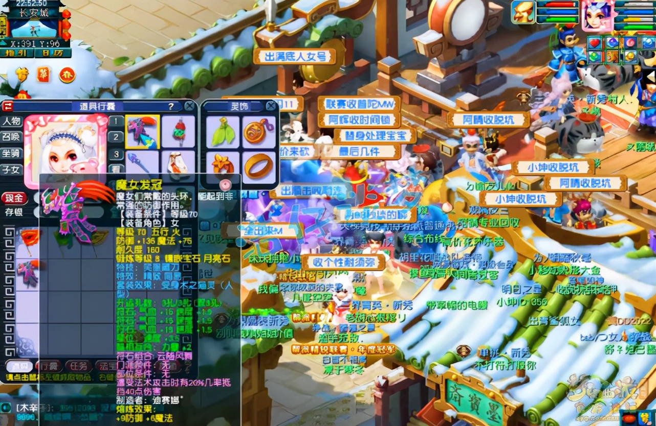 69简易天花板女儿村，愤怒+神佑+5特技，全身22蓝字真恐怖