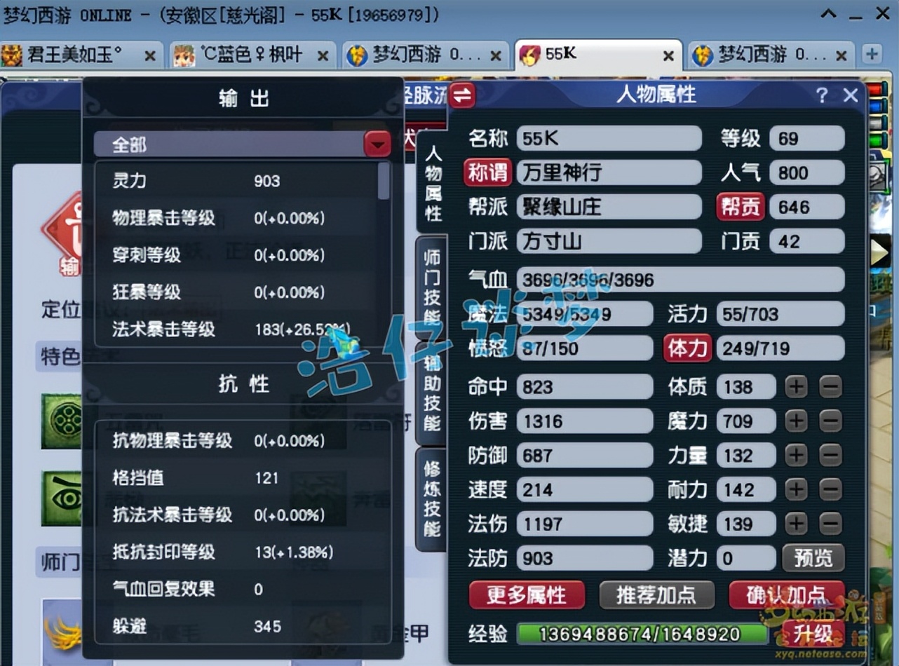 梦幻西游：69玩家自称“百暴方寸”，新经脉真的可以100%法暴？