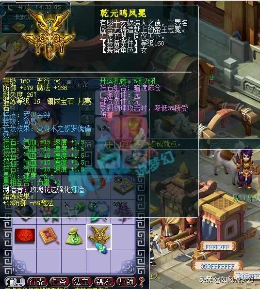 梦幻西游：石智勇接下扶峰的战书，浩文携1400万战神给豪门上课