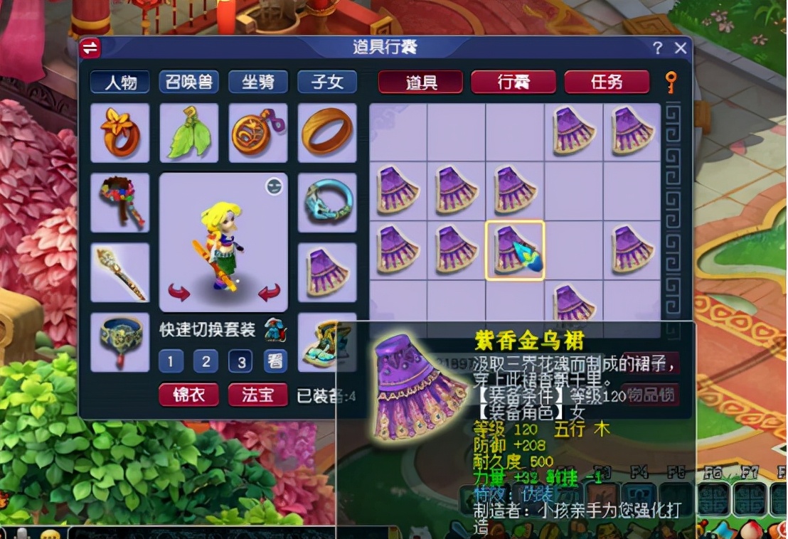 梦幻西游：玩家鉴定一车女衣惊喜连连，这运气不买彩票可惜了