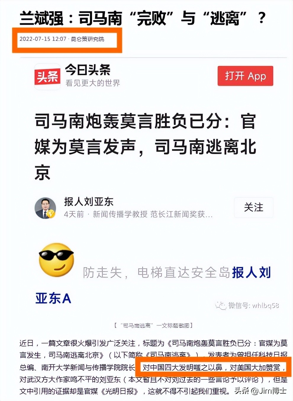 厉害了我的国 