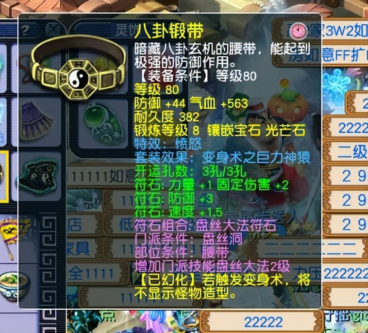 梦幻西游：175级力盘丝的天花板，命中5000+，面板伤害3300+