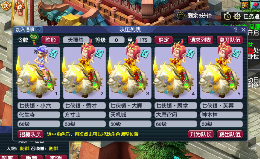 梦幻西游：人族五门（6），全员60级开始找帮派