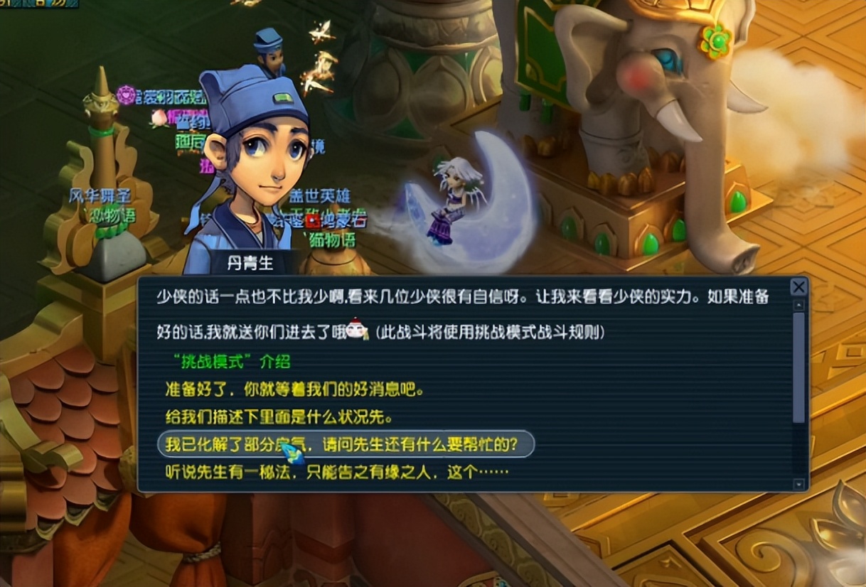 ​梦幻西游：先领取生死劫奖励，再点化装备！结果似乎还不错哦