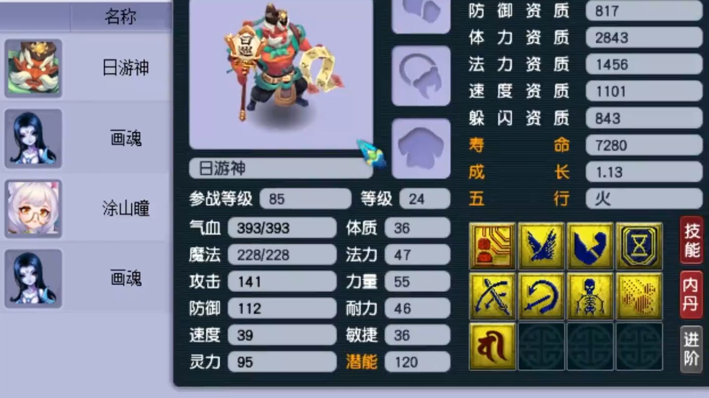 梦幻西游：10技能画魂标价18万，近800人收藏，有什么特别之处？