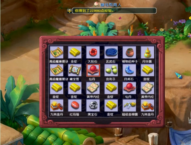 梦幻西游：玩家连开8个赤金宝箱！不仅如愿以偿，还有意外之喜