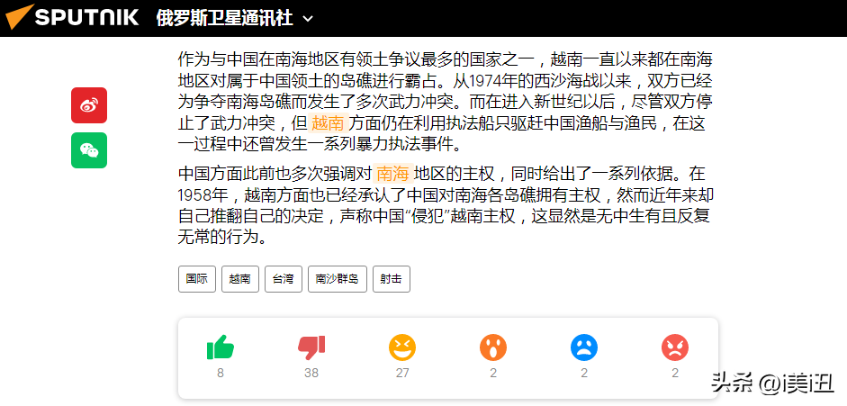 俄罗斯卫星通讯社 sputnik官网
