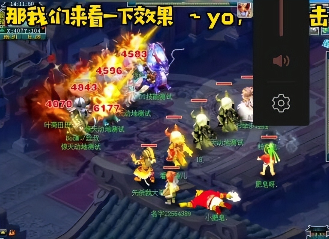 梦幻西游：惊天动地技能实战拉胯，服战大唐秒五打了四千多的数据