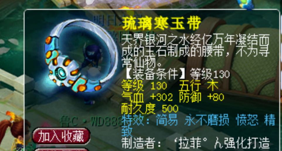 玩家趣事丨离谱！这个130腰带能给129用，还能打14锻宝石
