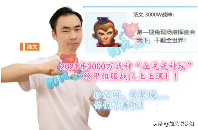 梦幻西游2021五大事件，第1扇子被截胡，文哥退役，匿名玩家夺冠