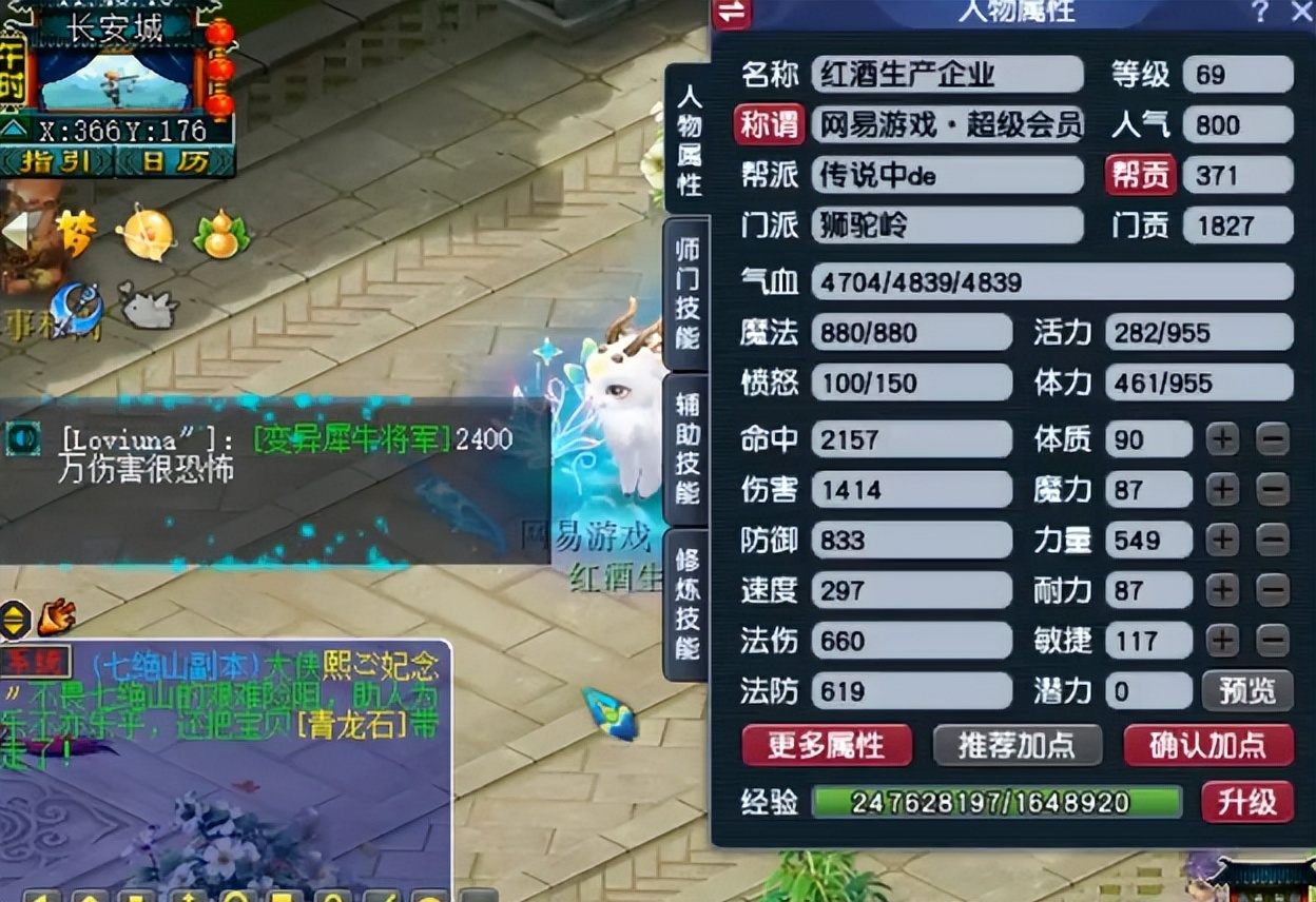 梦幻西游：自己动手就是香！看玩家这波亲手打造无级别