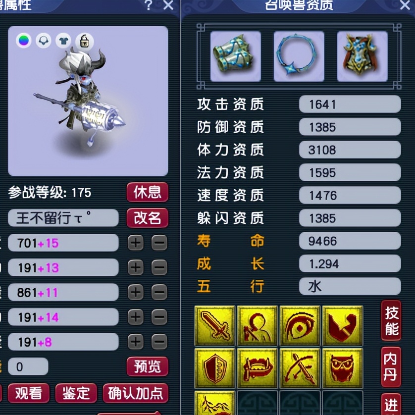 梦幻西游：四月大改后，大唐平砍却成大赢家，可以直接开飞机