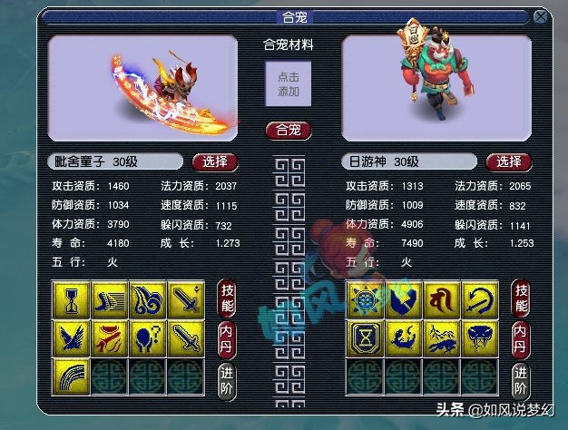 梦幻西游：浩文垄断了区内的“比武状元”，17技净台魔童打到14红