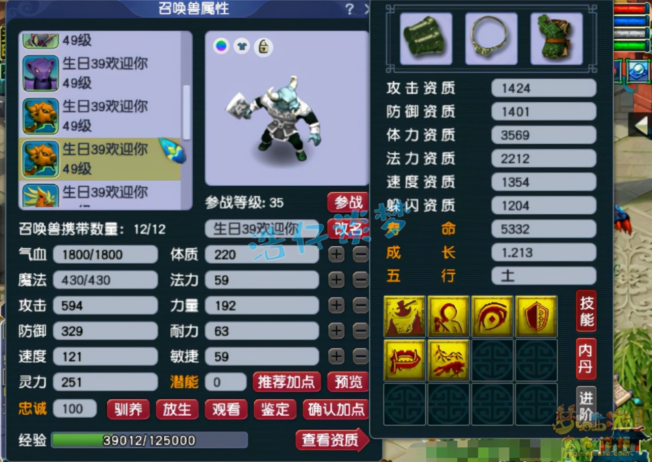 梦幻西游：39级方寸山空号比175化圣号还贵，辅助全满，真豪横