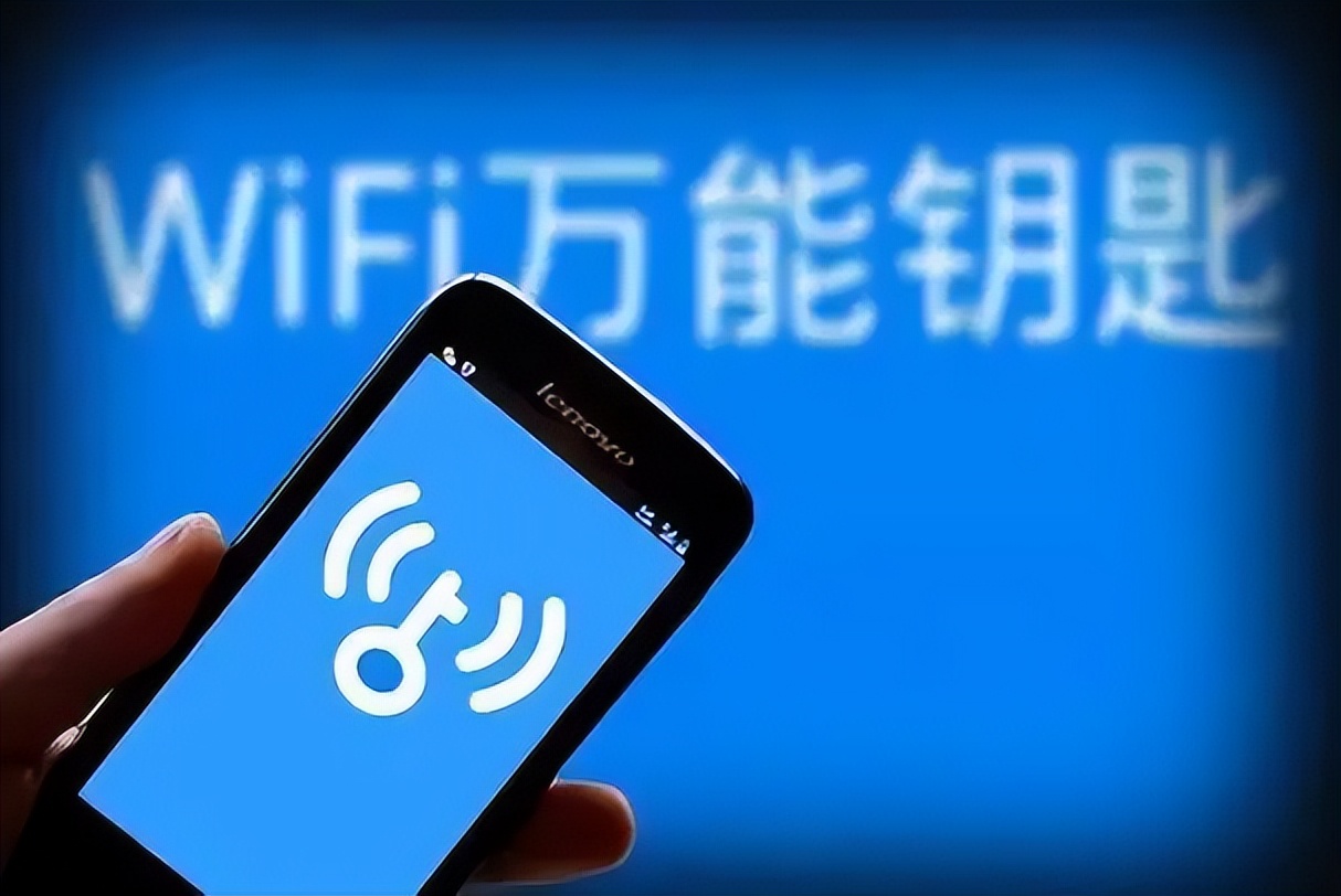 wifi万能钥匙 wifi万能钥匙pc版