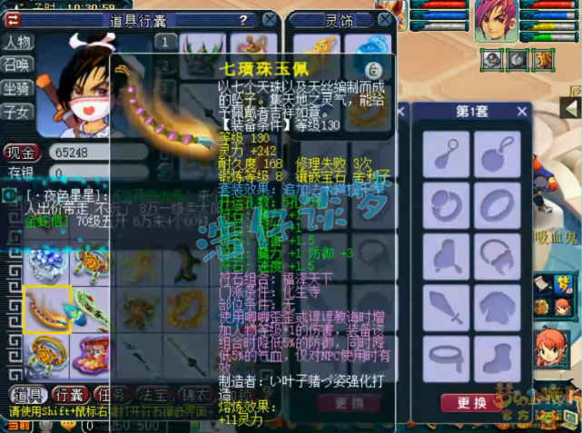 梦幻西游：一个不正经的175化生寺，全力加点横扫套，背叛师门？