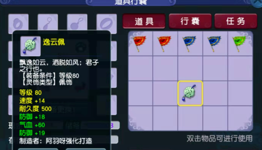 玩家趣事丨离谱！这个130腰带能给129用，还能打14锻宝石