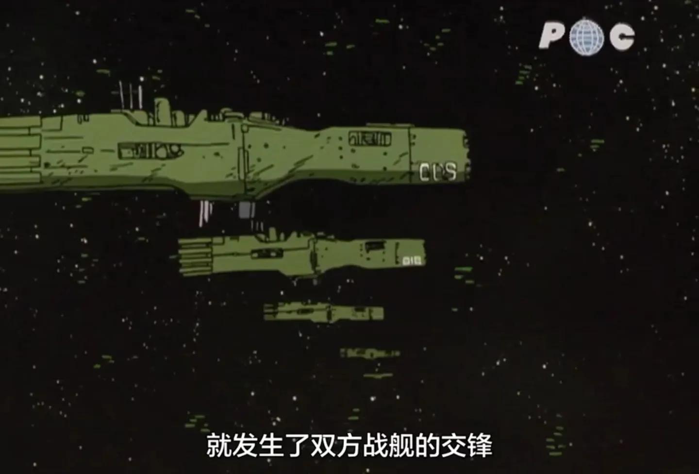 银河英雄传说 银河英雄传说风车动漫