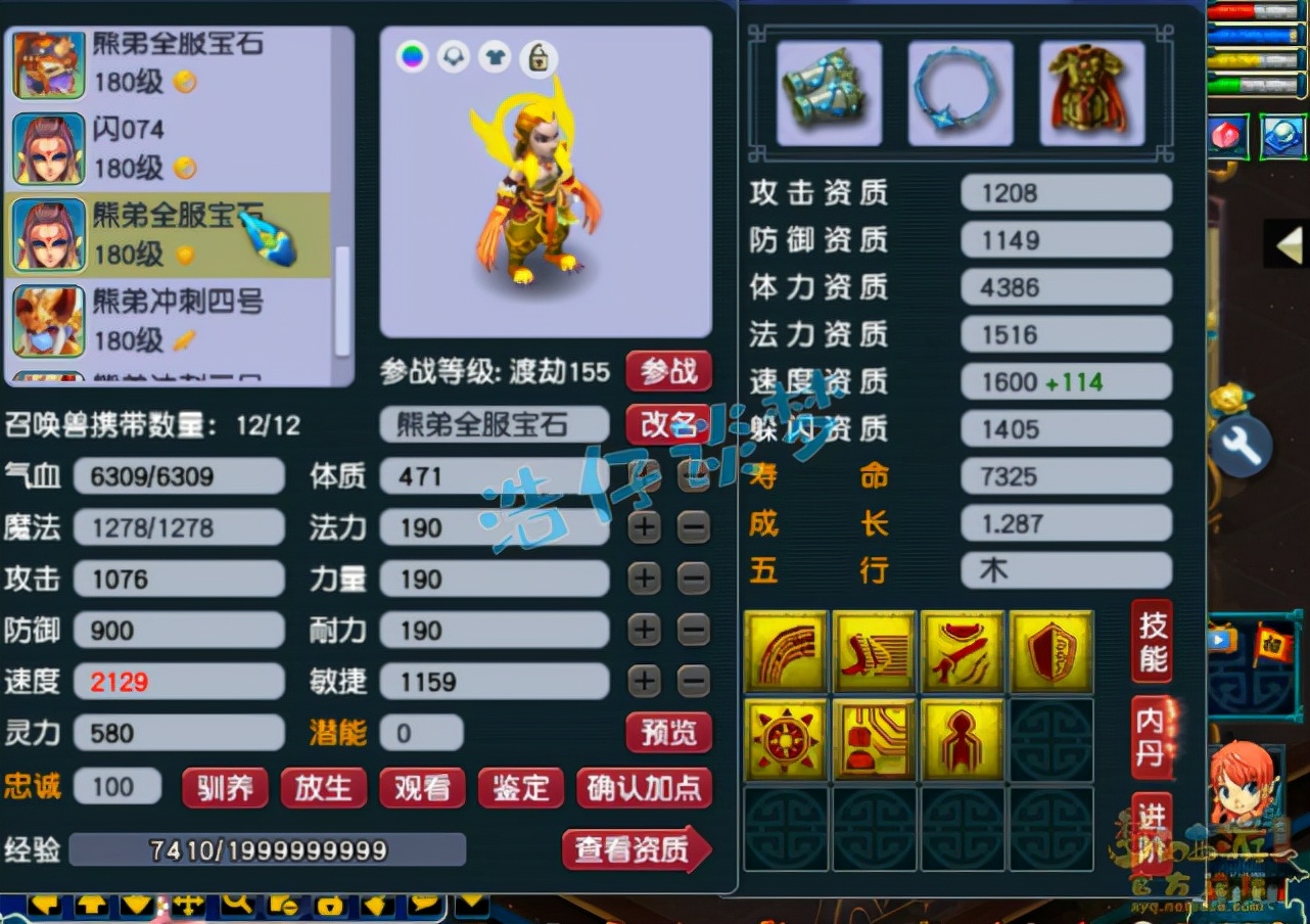 梦幻西游：175顶级狮驼岭，4件穿刺装备加身，罕见铠甲竟单加61力