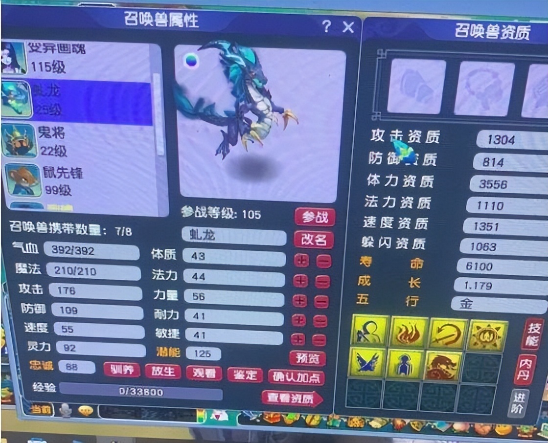 梦幻西游：梦幻骗子商人的自述，不怕别人辱骂诅咒，能赚钱就行