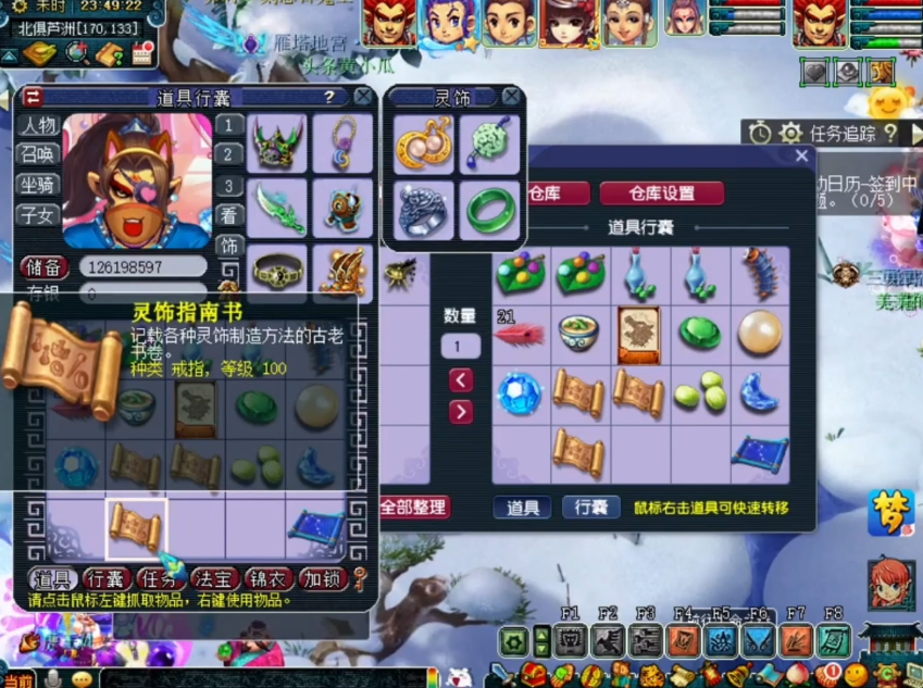 梦幻西游：直播玲珑宝图，100级戒指书完美收尾