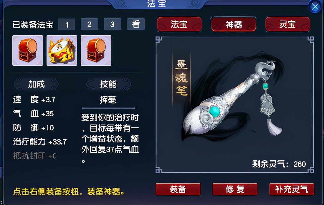 梦幻西游：买109级号，仓库有一把专用武器，新世界大门瞬间打开