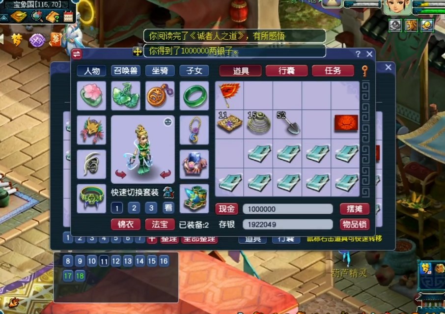 梦幻西游：真可惜，玩家连续收录20本珍本！终是与最高奖励无缘