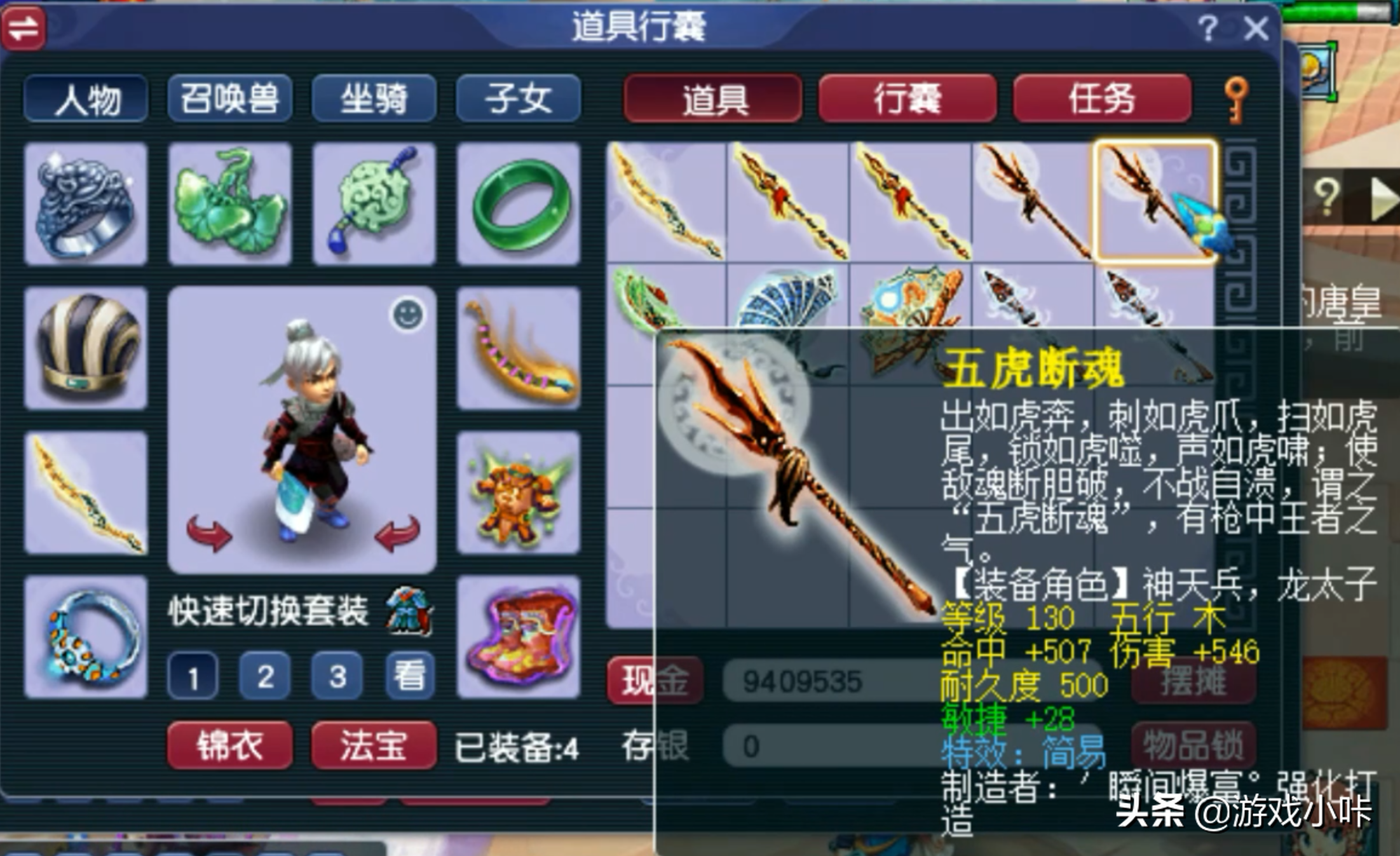梦幻西游：四月无级别之夜圆满结束，极品不断却没有无级别，尴尬