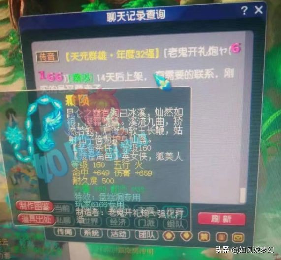 梦幻西游：1800元鉴定出130无级别流云刀，彩虹任务得2本高兽决