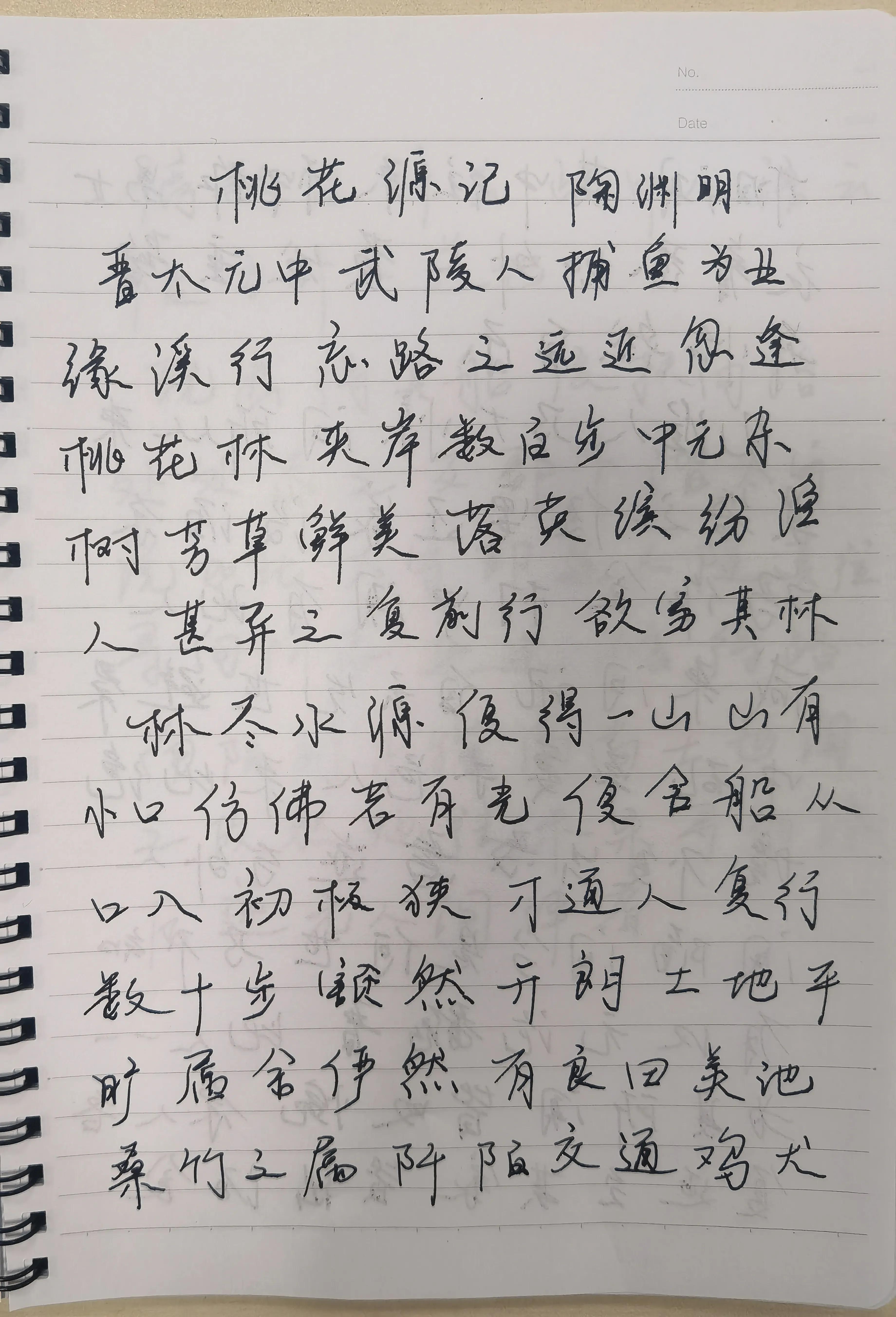 陶渊明桃花源记 陶渊明的桃花源记意义