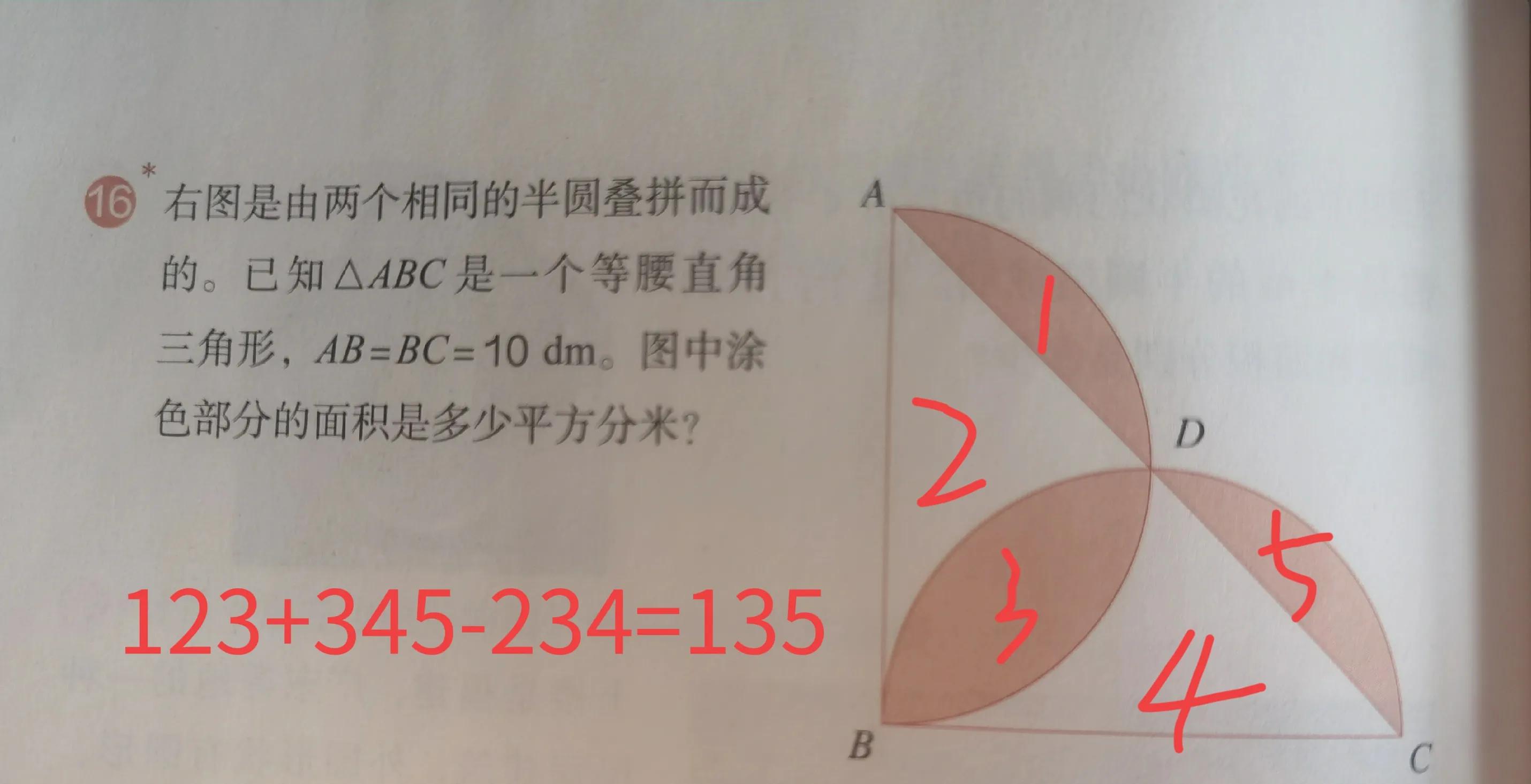 等腰三角形面积公式 圆的面积公式